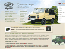 Tablet Screenshot of luaz-auto.ru